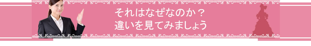それはなぜか見てましょう